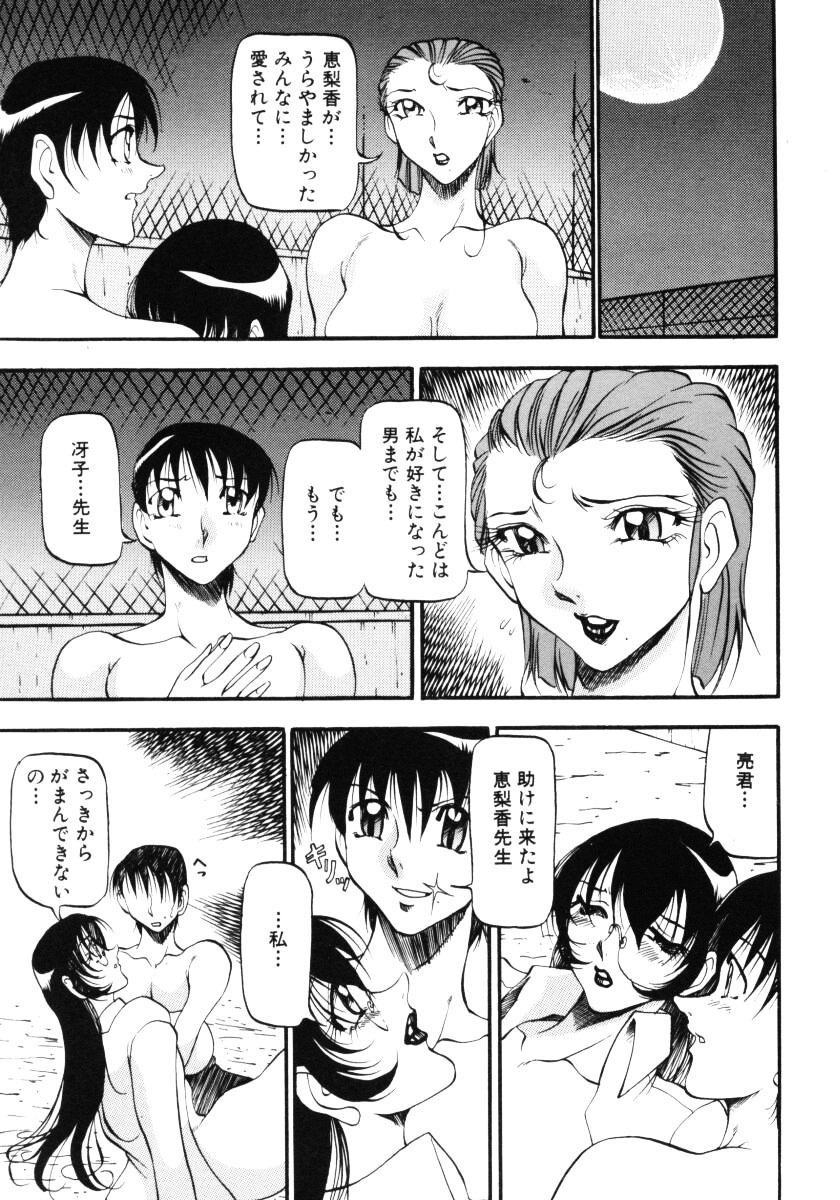 [Azuki Kurenai] Nan to Naku Ii Kanji Vol. 3 page 118 full