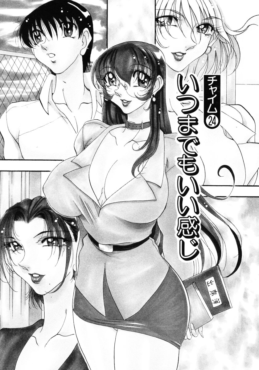 [Azuki Kurenai] Nan to Naku Ii Kanji Vol. 3 page 128 full