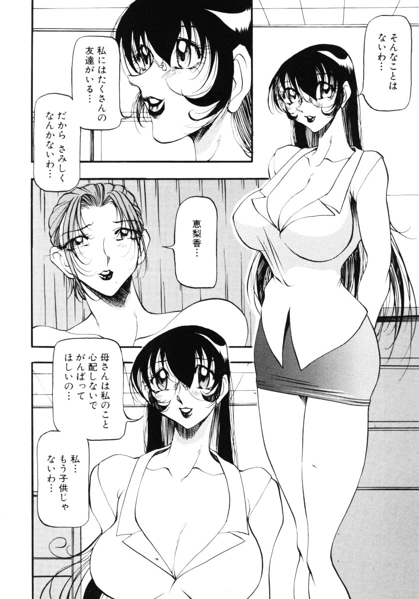 [Azuki Kurenai] Nan to Naku Ii Kanji Vol. 3 page 141 full