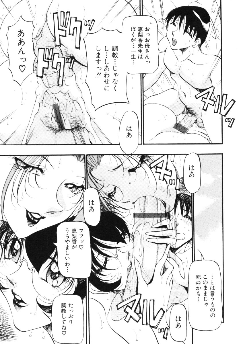 [Azuki Kurenai] Nan to Naku Ii Kanji Vol. 3 page 146 full