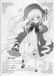 (C67) [Aneko no Techo (Koume Keito)] MariMite no Naisho (Maria-sama ga Miteru) [Chinese] - page 16