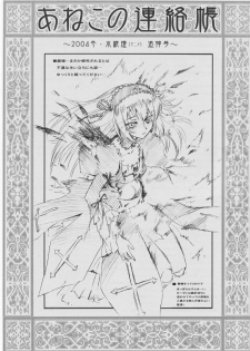 (C67) [Aneko no Techo (Koume Keito)] MariMite no Naisho (Maria-sama ga Miteru) [Chinese] - page 17