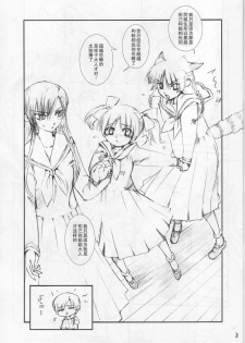 (C67) [Aneko no Techo (Koume Keito)] MariMite no Naisho (Maria-sama ga Miteru) [Chinese] - page 3