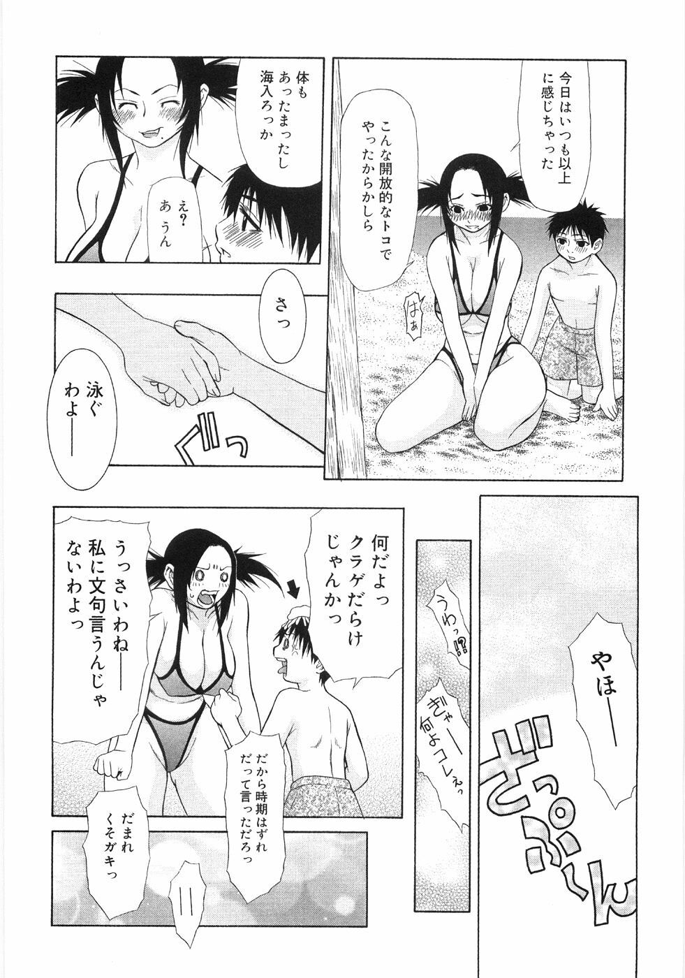 [Sasamine Hidetoshi] In To Boddy page 120 full