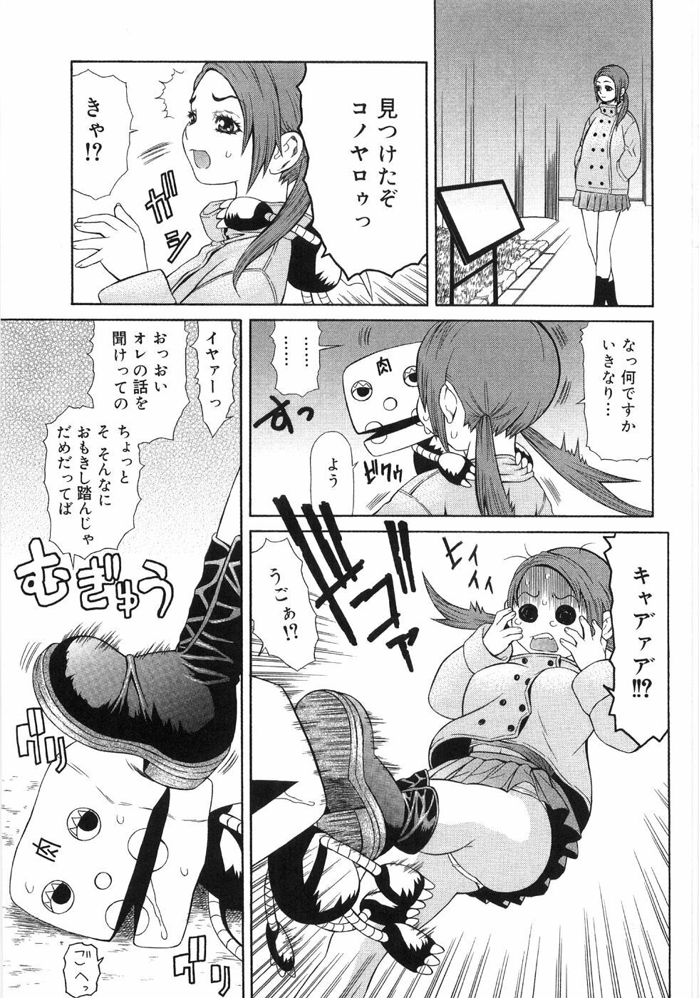 [Sasamine Hidetoshi] In To Boddy page 121 full