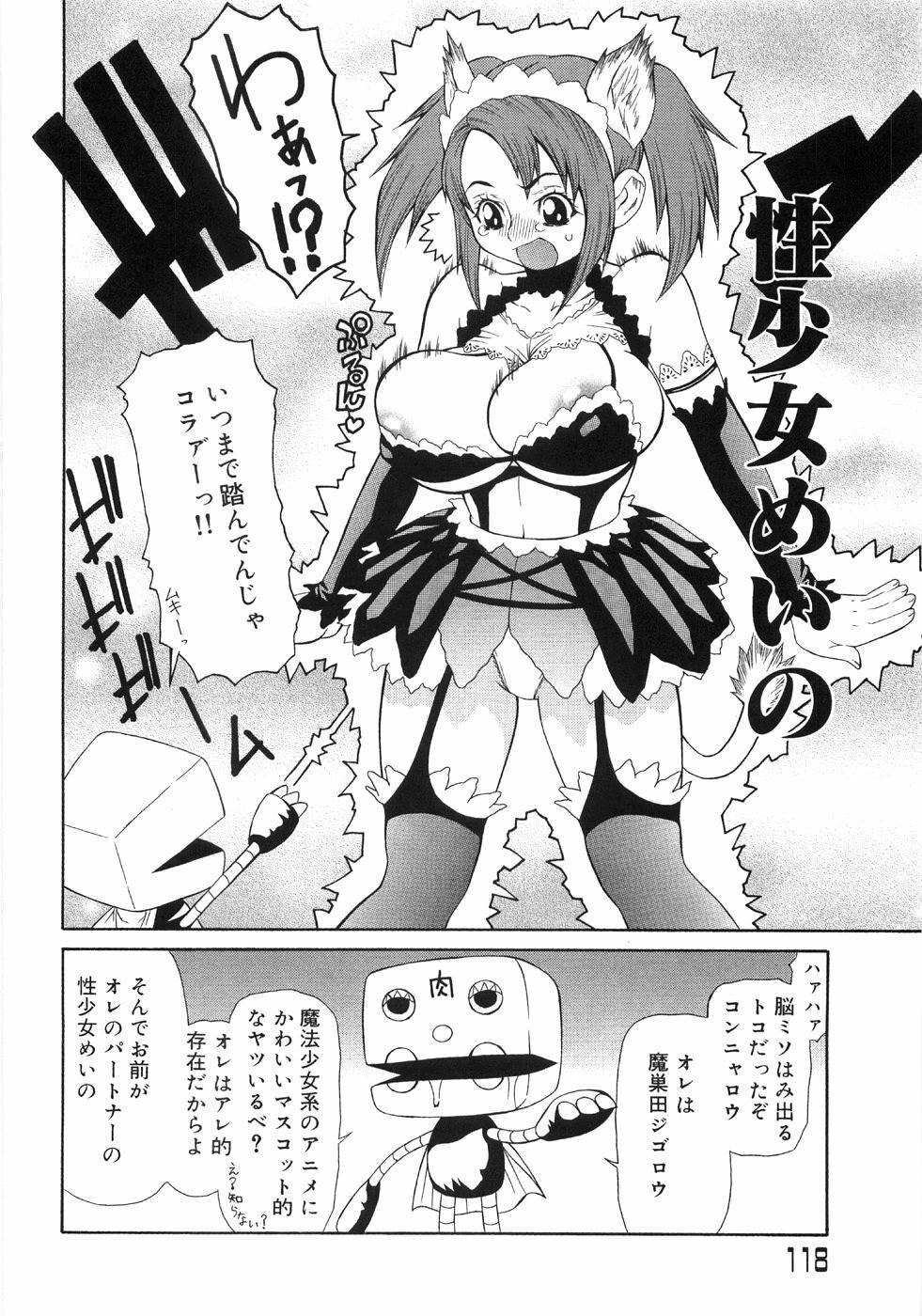 [Sasamine Hidetoshi] In To Boddy page 122 full