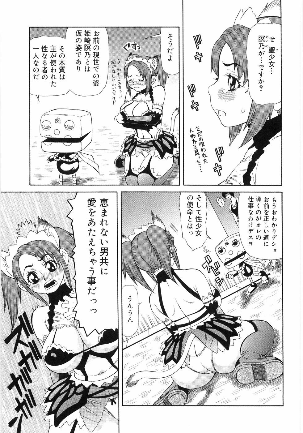 [Sasamine Hidetoshi] In To Boddy page 123 full