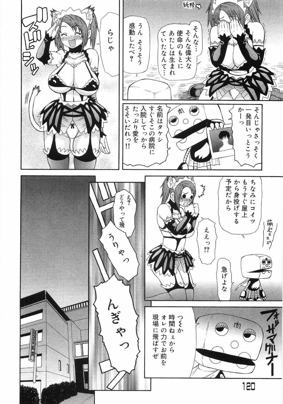 [Sasamine Hidetoshi] In To Boddy page 124 full