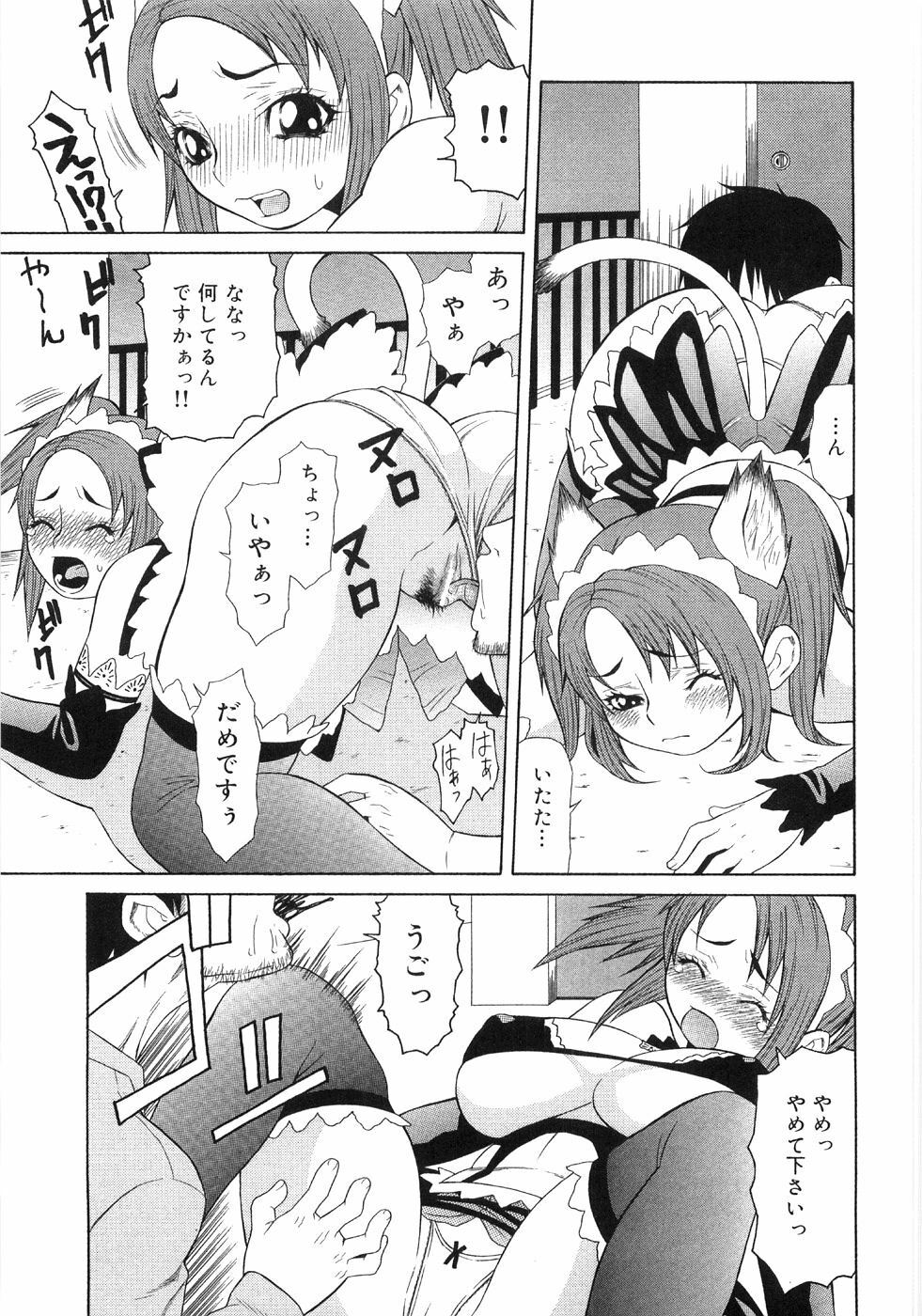[Sasamine Hidetoshi] In To Boddy page 125 full