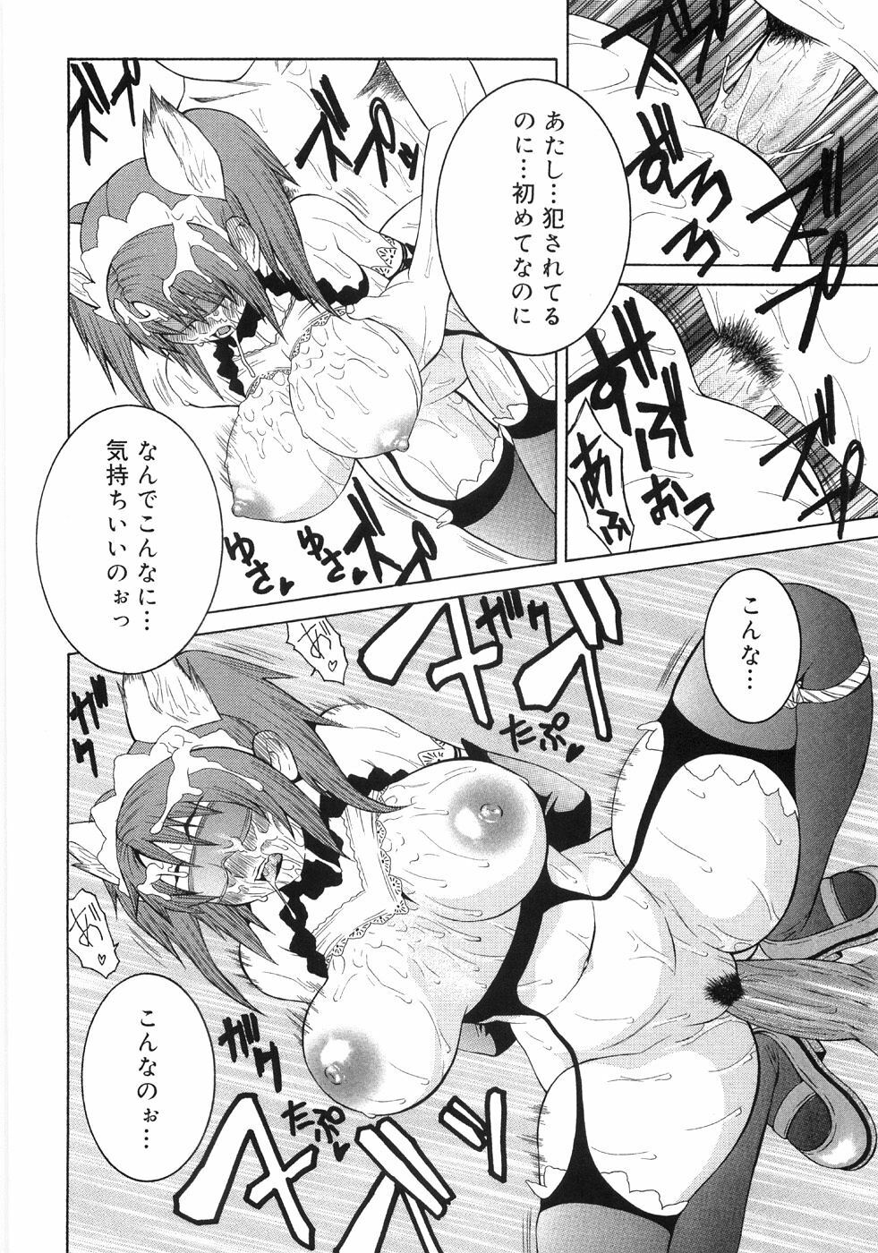 [Sasamine Hidetoshi] In To Boddy page 134 full