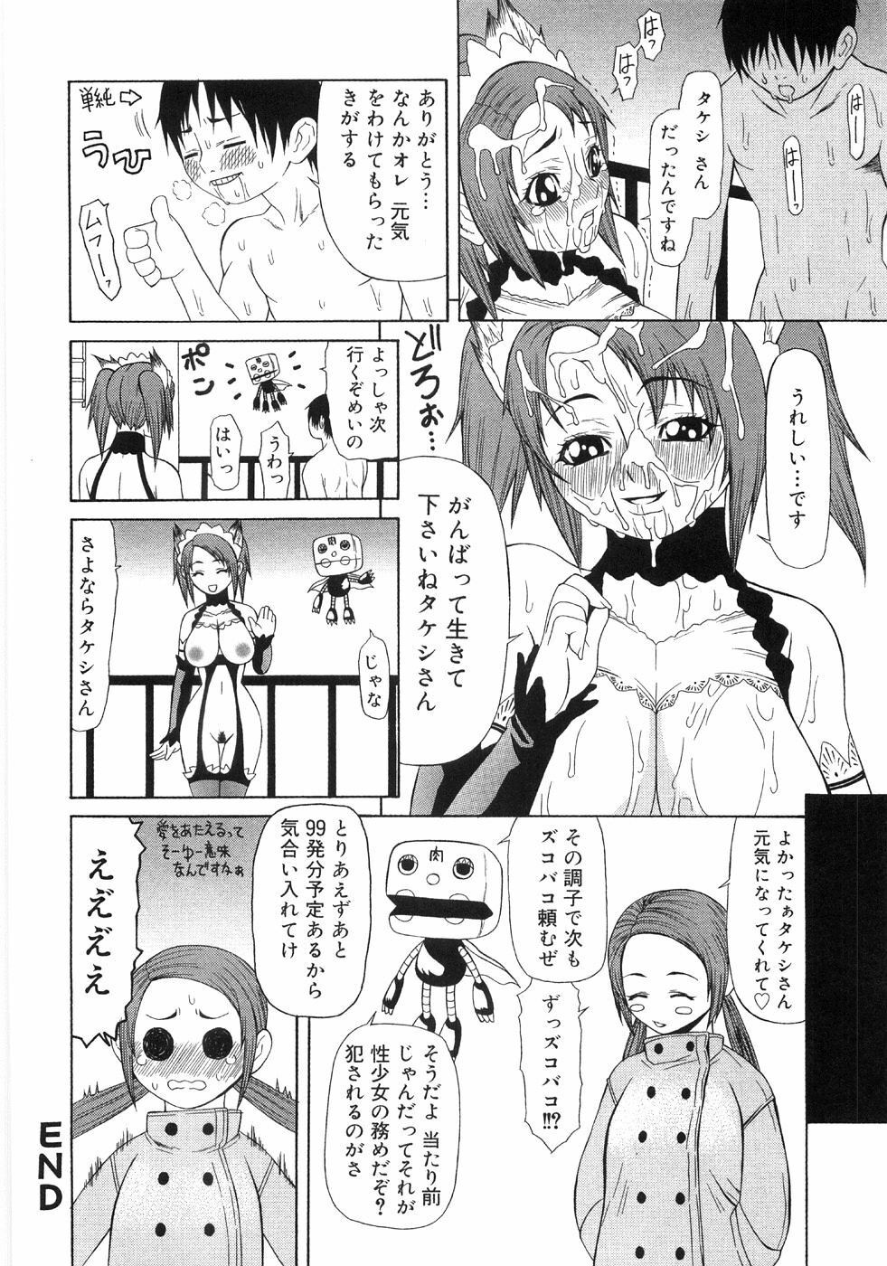 [Sasamine Hidetoshi] In To Boddy page 136 full