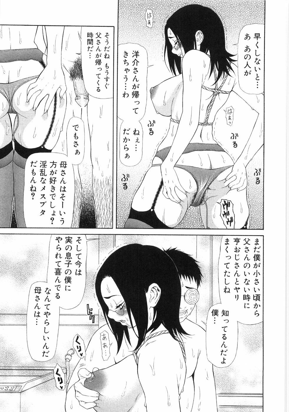 [Sasamine Hidetoshi] In To Boddy page 157 full