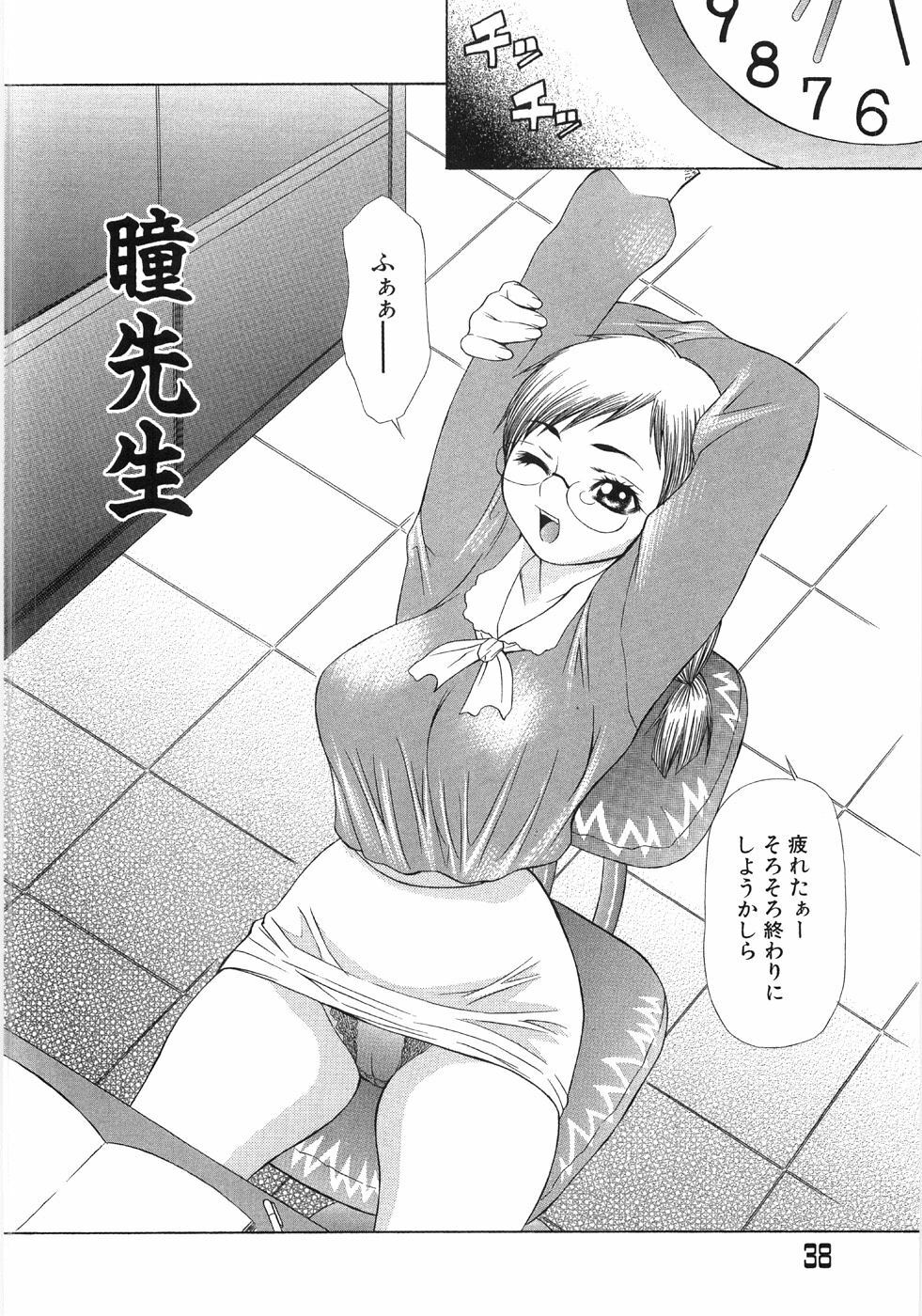 [Sasamine Hidetoshi] In To Boddy page 42 full