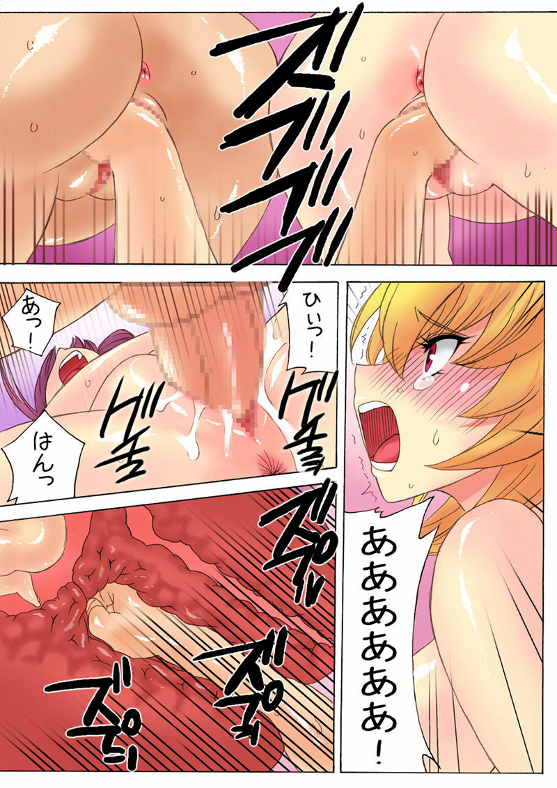 [MilkyBox (Qoopie)] Botepuri ~Kanda-ke no Haramase Kinshin Seikatsu~ page 30 full