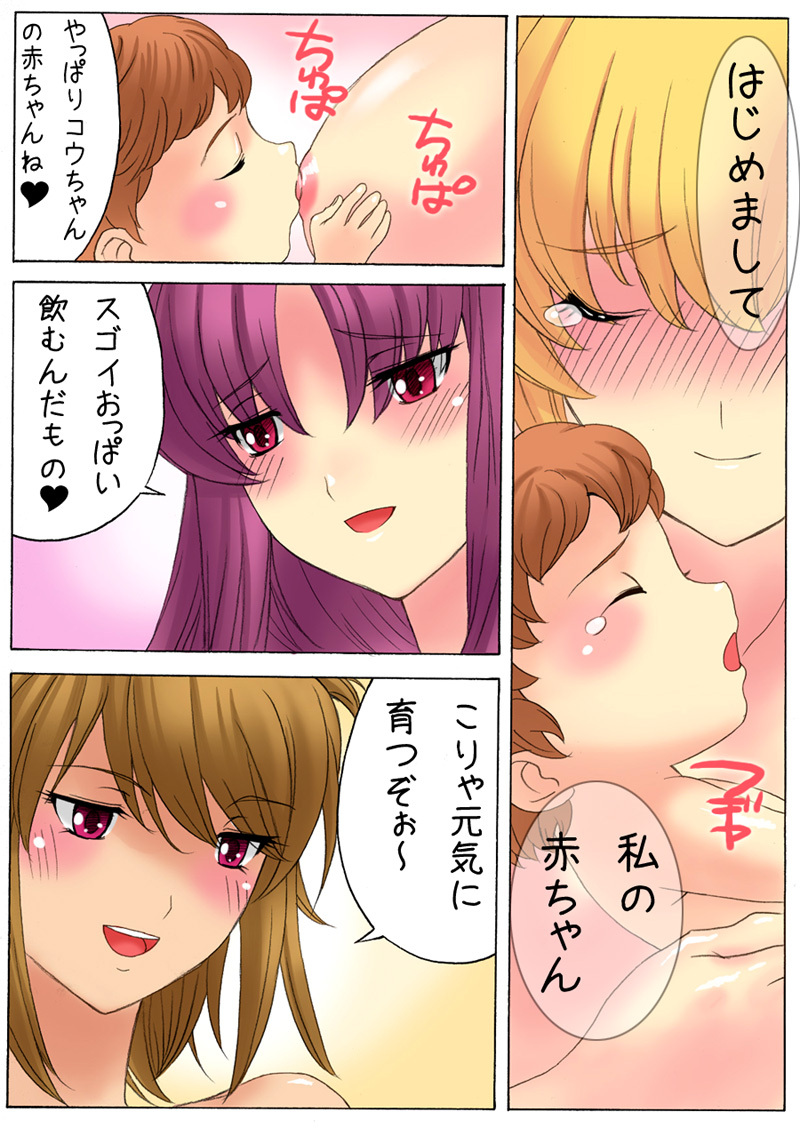 [MilkyBox (Qoopie)] Botepuri ~Kanda-ke no Haramase Kinshin Seikatsu~ page 41 full