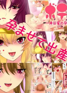 [MilkyBox (Qoopie)] Botepuri ~Kanda-ke no Haramase Kinshin Seikatsu~