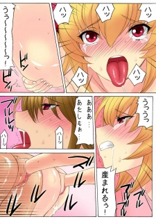 [MilkyBox (Qoopie)] Botepuri ~Kanda-ke no Haramase Kinshin Seikatsu~ - page 31