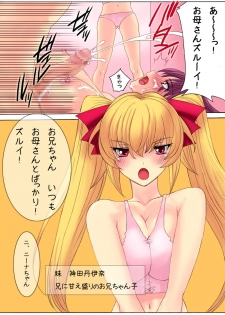 [MilkyBox (Qoopie)] Botepuri ~Kanda-ke no Haramase Kinshin Seikatsu~ - page 9
