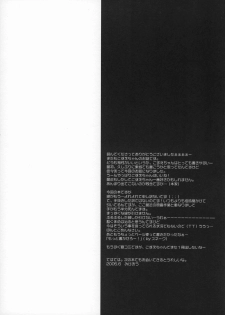 (SC28) [PINK CHUCHU (Mikeou)] Ichigo no Kimochi (Ichigo 100%) - page 10