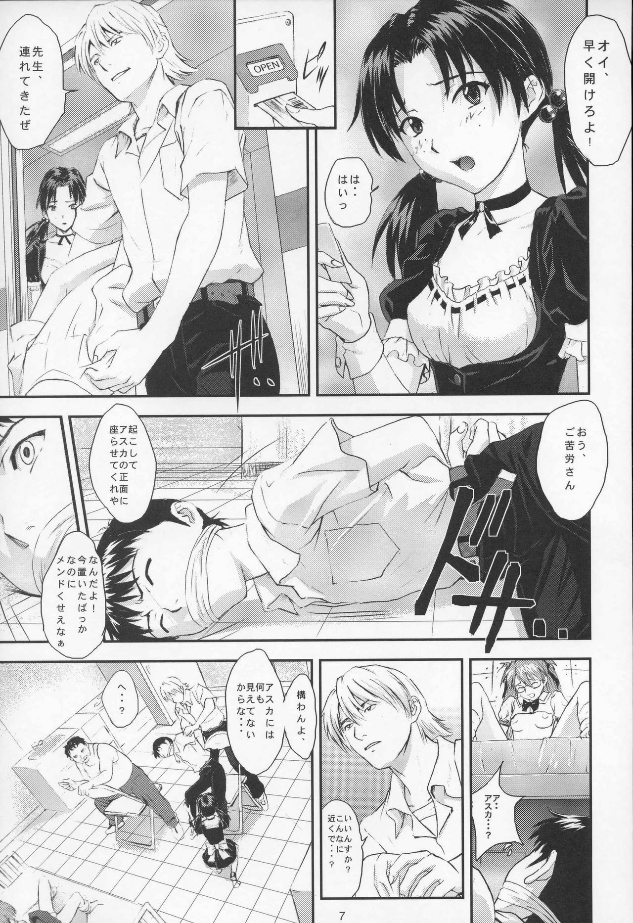 (C70) [Nakayohi (Izurumi)] A-six Kanseiban (Neon Genesis Evangelion) page 6 full