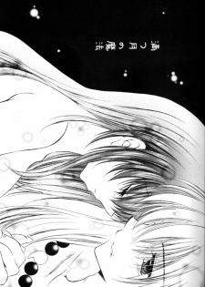 [Sakurakan (Seriou Sakura)] Mitsu Tsuki no Mahou (Inuyasha)