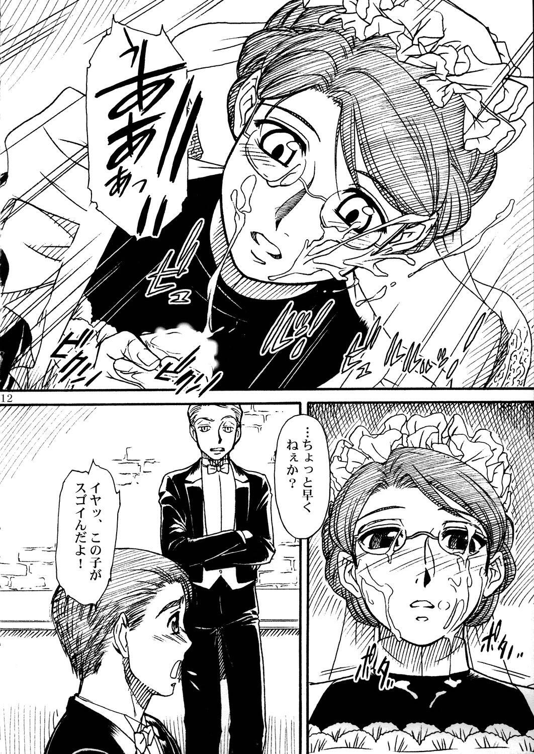 (C68) [MEKONGDELTA & DELTAFORCE (Route39, Zenki)] Unforgotten (Eikoku Koi Monogatari Emma) page 11 full