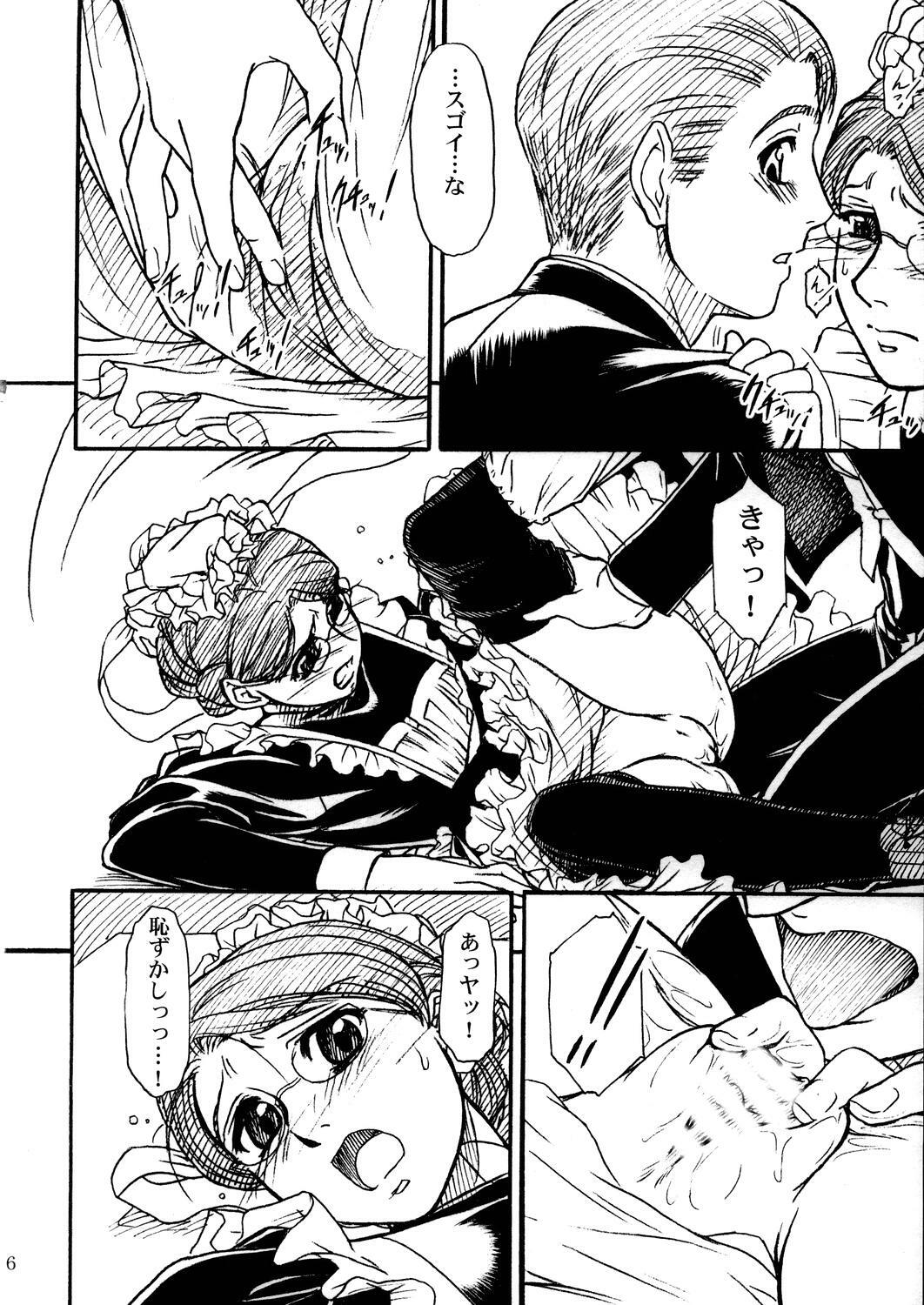 (C68) [MEKONGDELTA & DELTAFORCE (Route39, Zenki)] Unforgotten (Eikoku Koi Monogatari Emma) page 15 full
