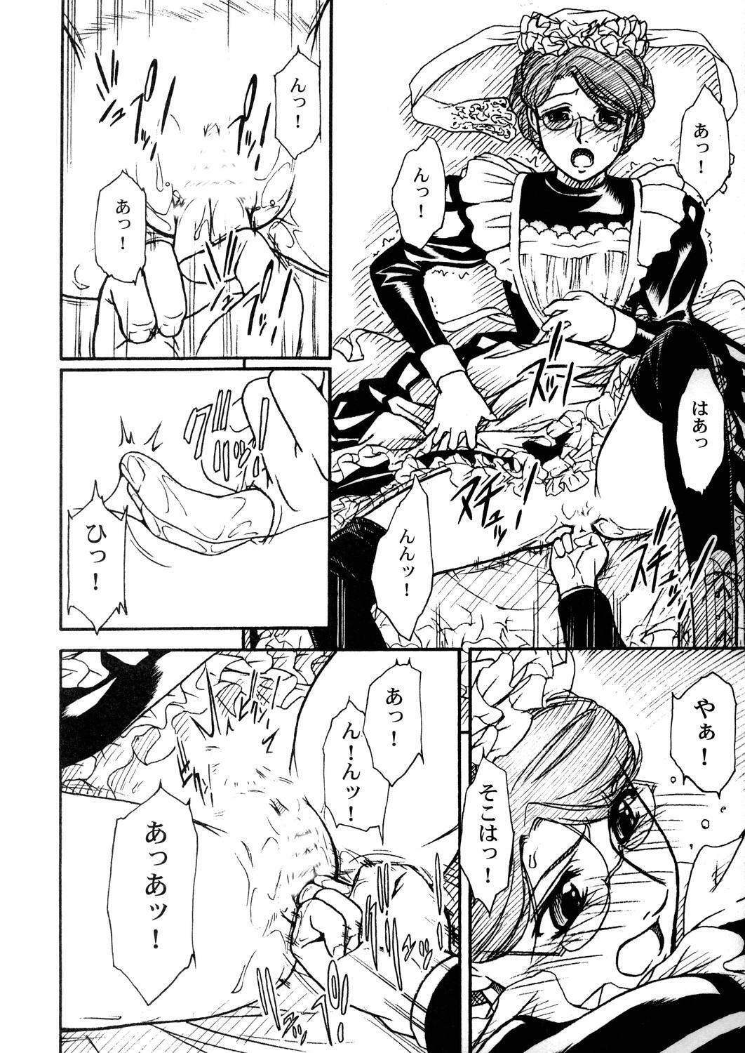 (C68) [MEKONGDELTA & DELTAFORCE (Route39, Zenki)] Unforgotten (Eikoku Koi Monogatari Emma) page 17 full
