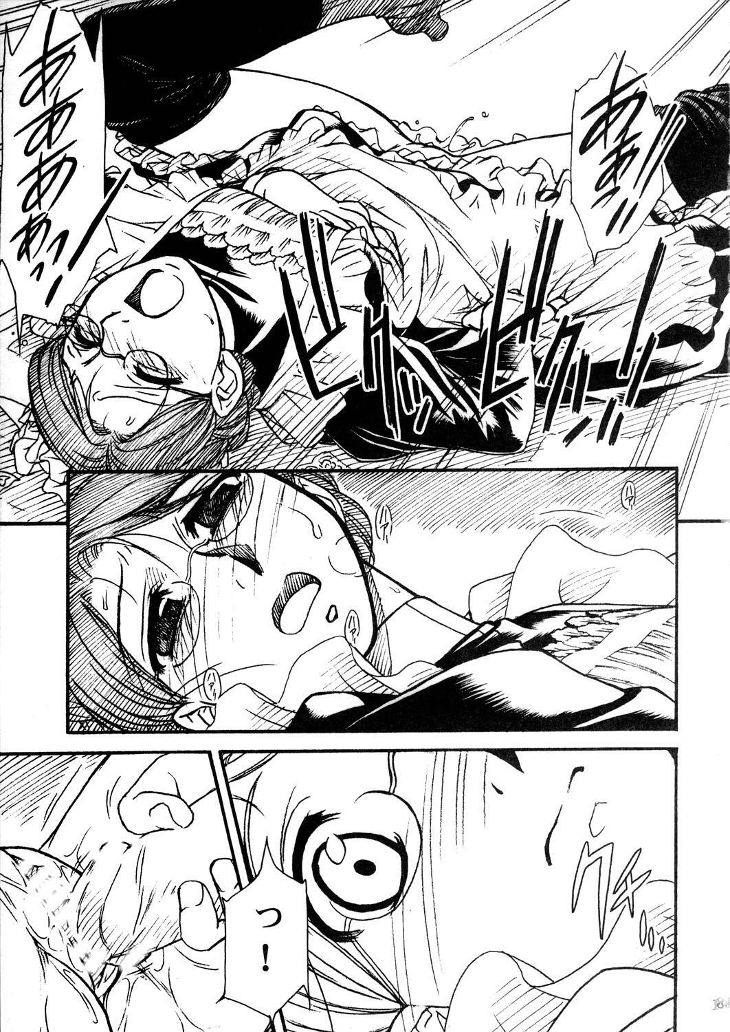 (C68) [MEKONGDELTA & DELTAFORCE (Route39, Zenki)] Unforgotten (Eikoku Koi Monogatari Emma) page 18 full