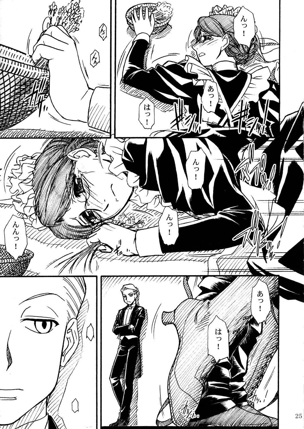 (C68) [MEKONGDELTA & DELTAFORCE (Route39, Zenki)] Unforgotten (Eikoku Koi Monogatari Emma) page 24 full