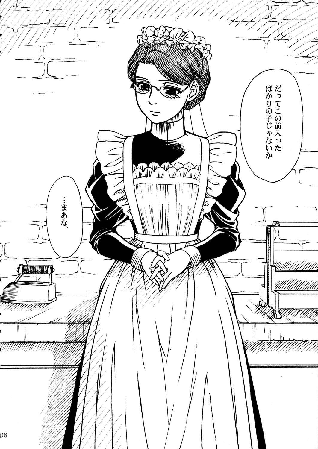 (C68) [MEKONGDELTA & DELTAFORCE (Route39, Zenki)] Unforgotten (Eikoku Koi Monogatari Emma) page 5 full