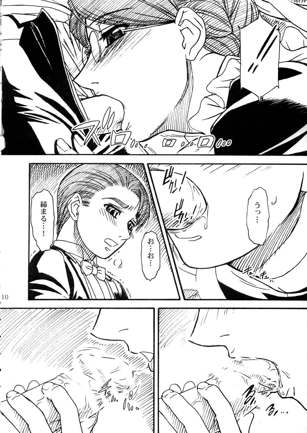 (C68) [MEKONGDELTA & DELTAFORCE (Route39, Zenki)] Unforgotten (Eikoku Koi Monogatari Emma) page 9 full