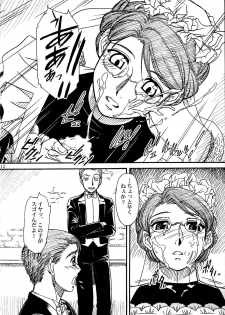 (C68) [MEKONGDELTA & DELTAFORCE (Route39, Zenki)] Unforgotten (Eikoku Koi Monogatari Emma) - page 11