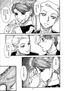 (C68) [MEKONGDELTA & DELTAFORCE (Route39, Zenki)] Unforgotten (Eikoku Koi Monogatari Emma) - page 12