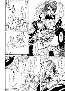 (C68) [MEKONGDELTA & DELTAFORCE (Route39, Zenki)] Unforgotten (Eikoku Koi Monogatari Emma) - page 17