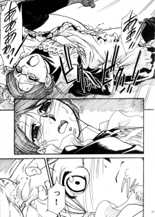 (C68) [MEKONGDELTA & DELTAFORCE (Route39, Zenki)] Unforgotten (Eikoku Koi Monogatari Emma) - page 18