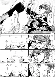 (C68) [MEKONGDELTA & DELTAFORCE (Route39, Zenki)] Unforgotten (Eikoku Koi Monogatari Emma) - page 19