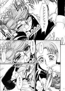 (C68) [MEKONGDELTA & DELTAFORCE (Route39, Zenki)] Unforgotten (Eikoku Koi Monogatari Emma) - page 20