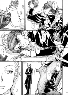 (C68) [MEKONGDELTA & DELTAFORCE (Route39, Zenki)] Unforgotten (Eikoku Koi Monogatari Emma) - page 24