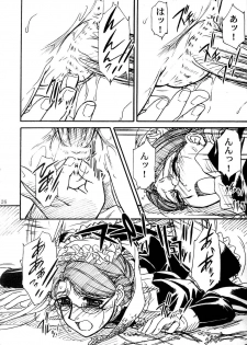 (C68) [MEKONGDELTA & DELTAFORCE (Route39, Zenki)] Unforgotten (Eikoku Koi Monogatari Emma) - page 25