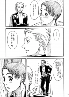 (C68) [MEKONGDELTA & DELTAFORCE (Route39, Zenki)] Unforgotten (Eikoku Koi Monogatari Emma) - page 28