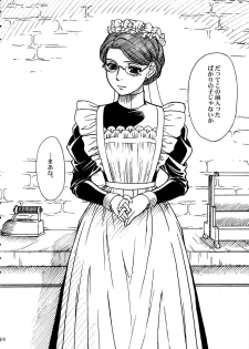 (C68) [MEKONGDELTA & DELTAFORCE (Route39, Zenki)] Unforgotten (Eikoku Koi Monogatari Emma) - page 5
