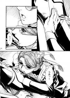 (C68) [MEKONGDELTA & DELTAFORCE (Route39, Zenki)] Unforgotten (Eikoku Koi Monogatari Emma) - page 7