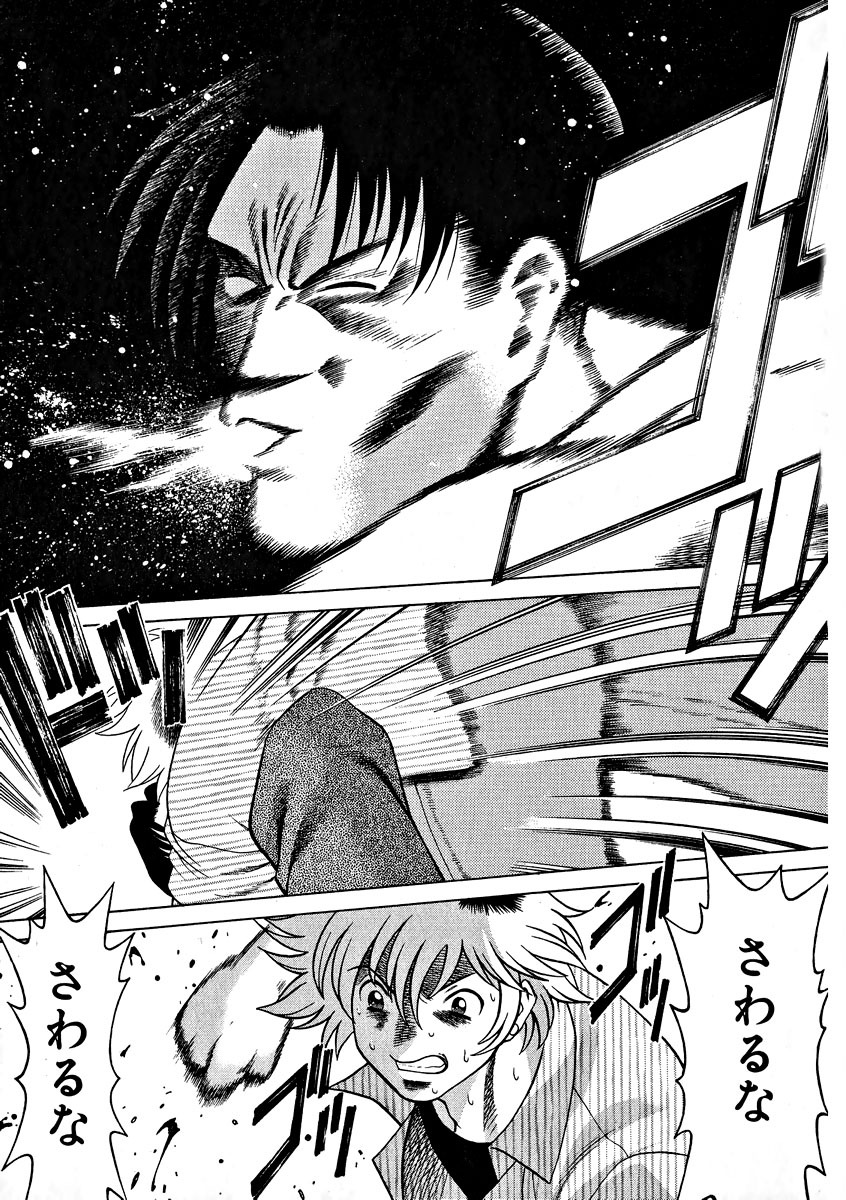 [Tamaki Nozomu] Ikiwo Hisomete Daite 1 page 121 full