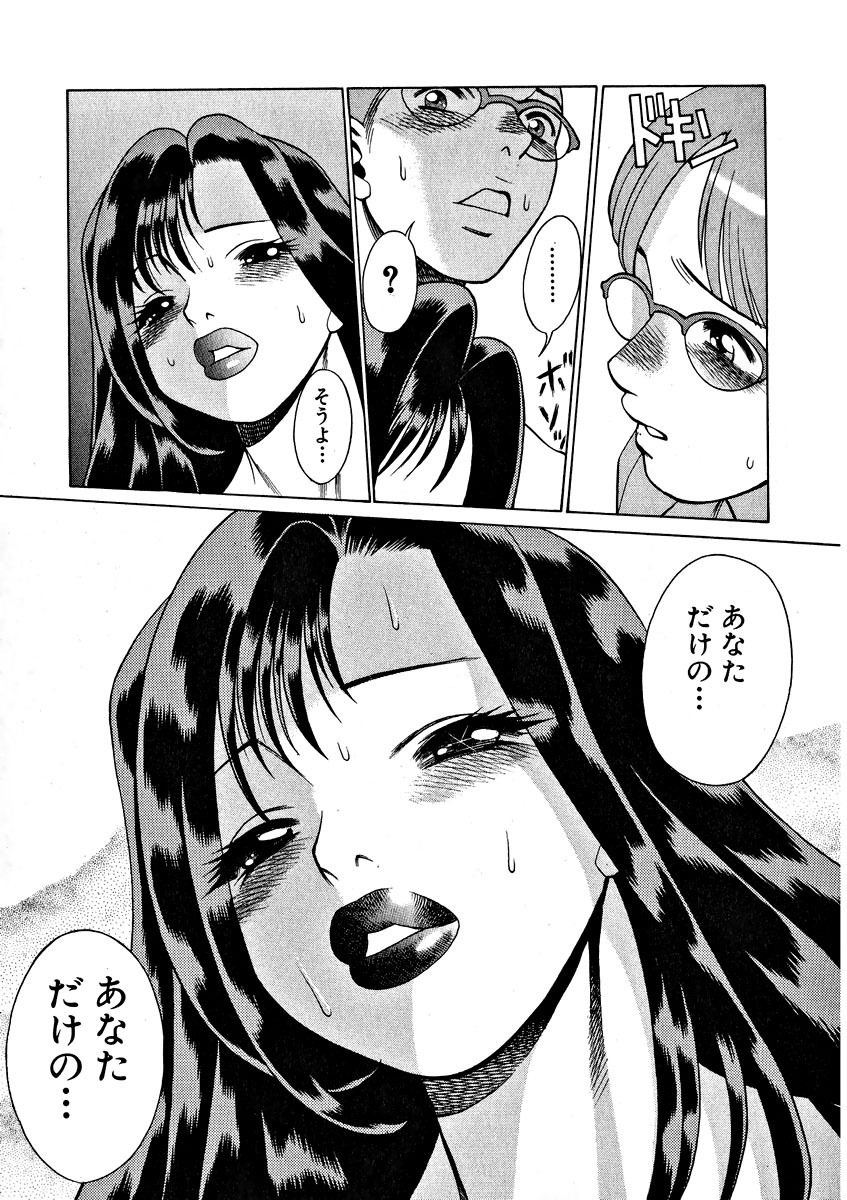 [Tamaki Nozomu] Ikiwo Hisomete Daite 1 page 123 full