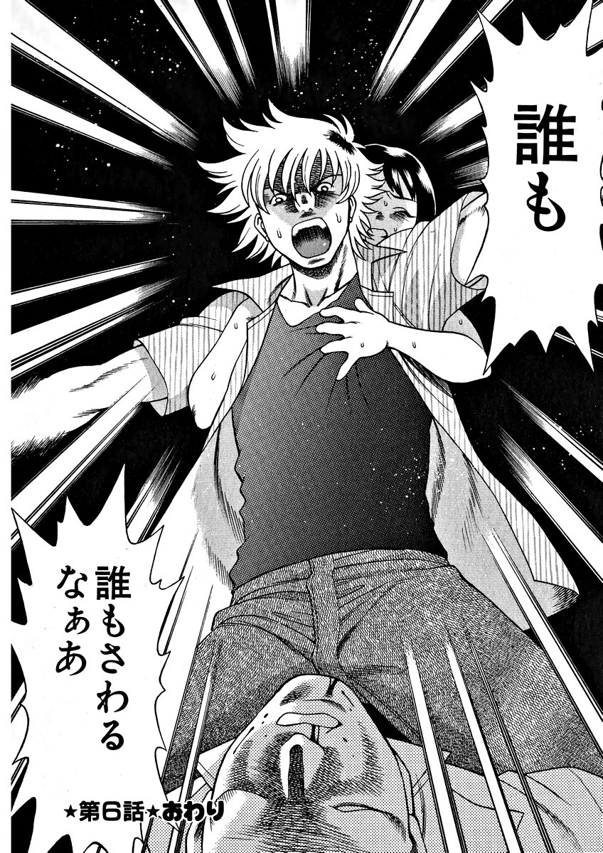 [Tamaki Nozomu] Ikiwo Hisomete Daite 1 page 124 full