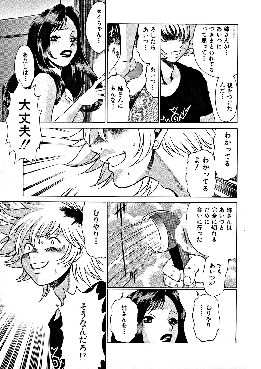 [Tamaki Nozomu] Ikiwo Hisomete Daite 1 page 131 full