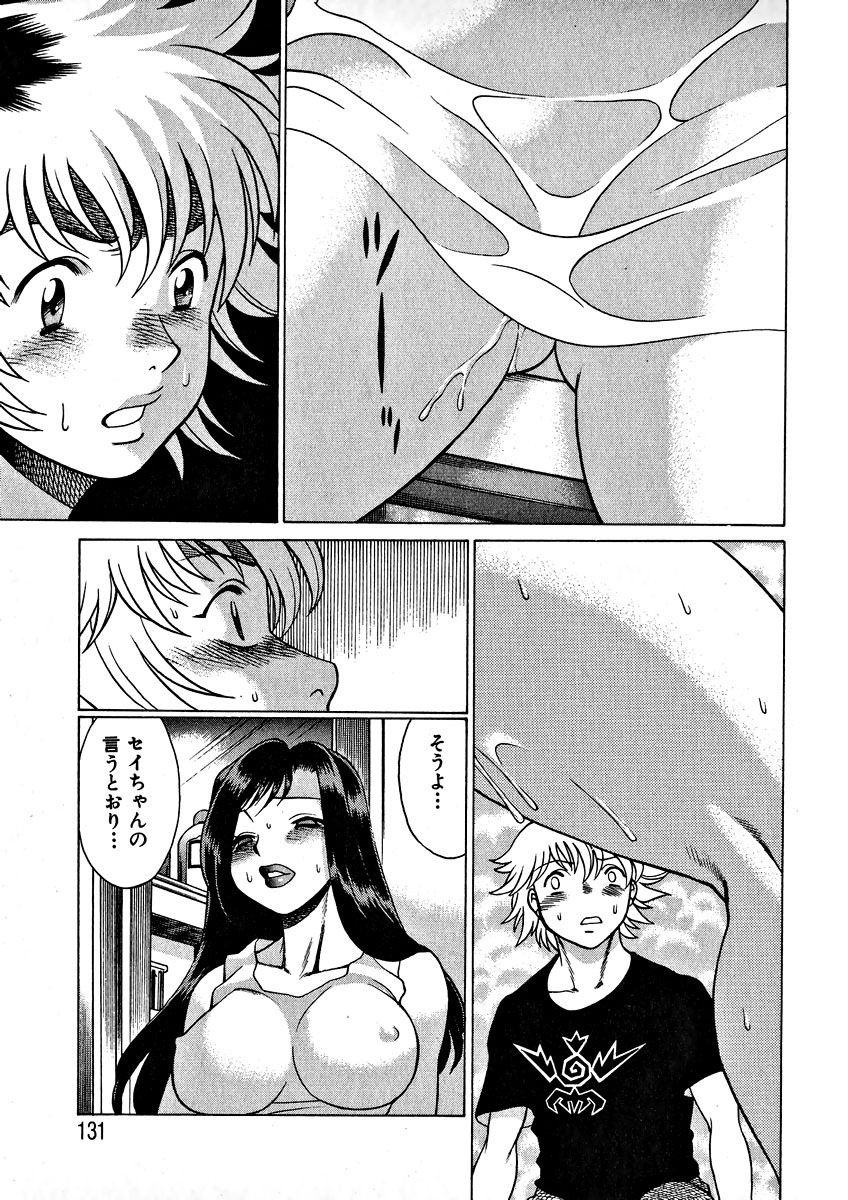 [Tamaki Nozomu] Ikiwo Hisomete Daite 1 page 133 full