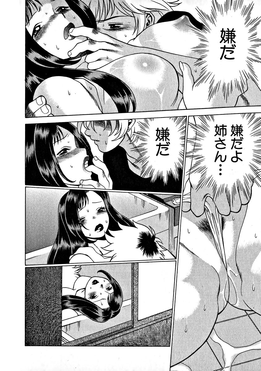 [Tamaki Nozomu] Ikiwo Hisomete Daite 1 page 136 full