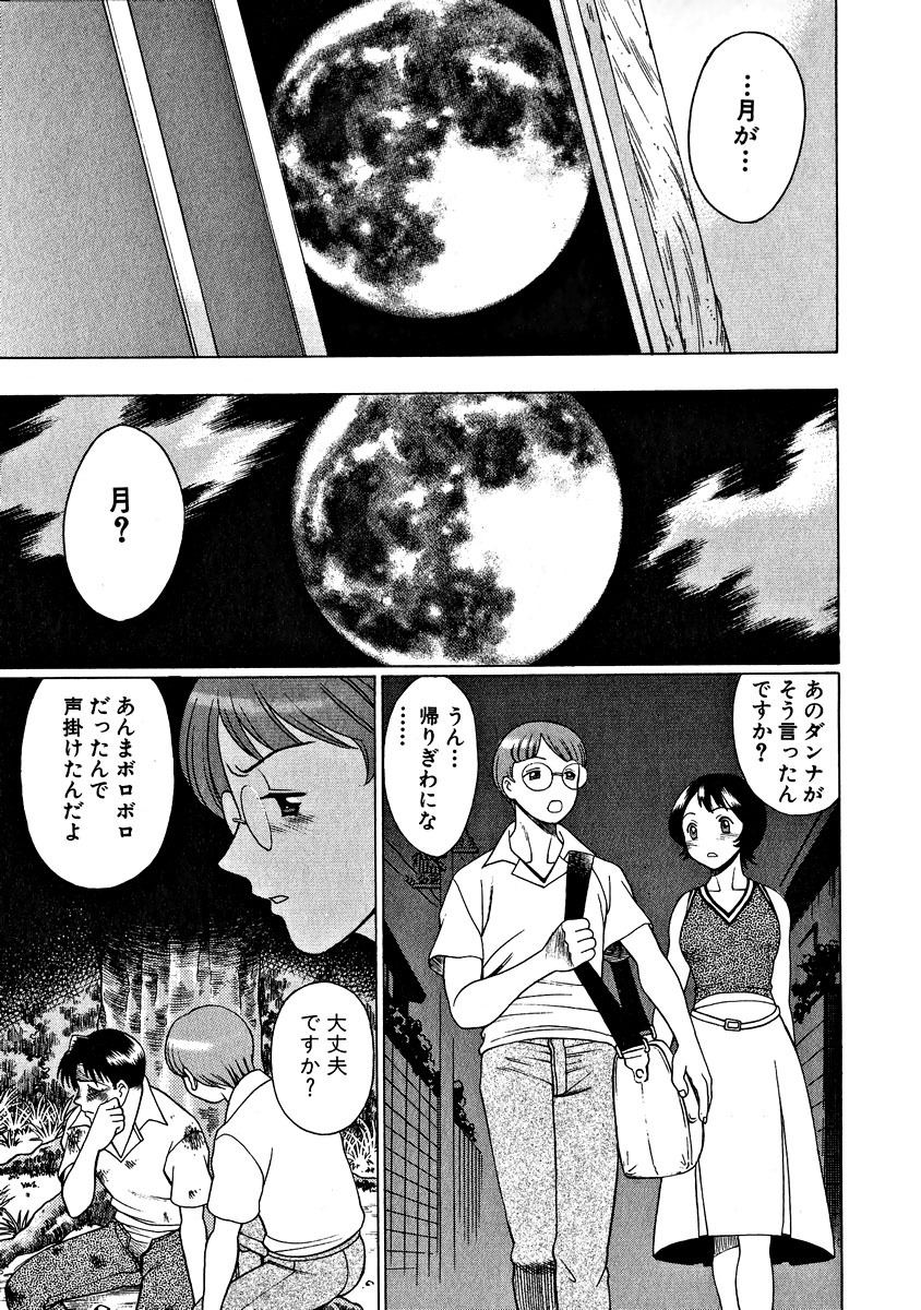 [Tamaki Nozomu] Ikiwo Hisomete Daite 1 page 137 full